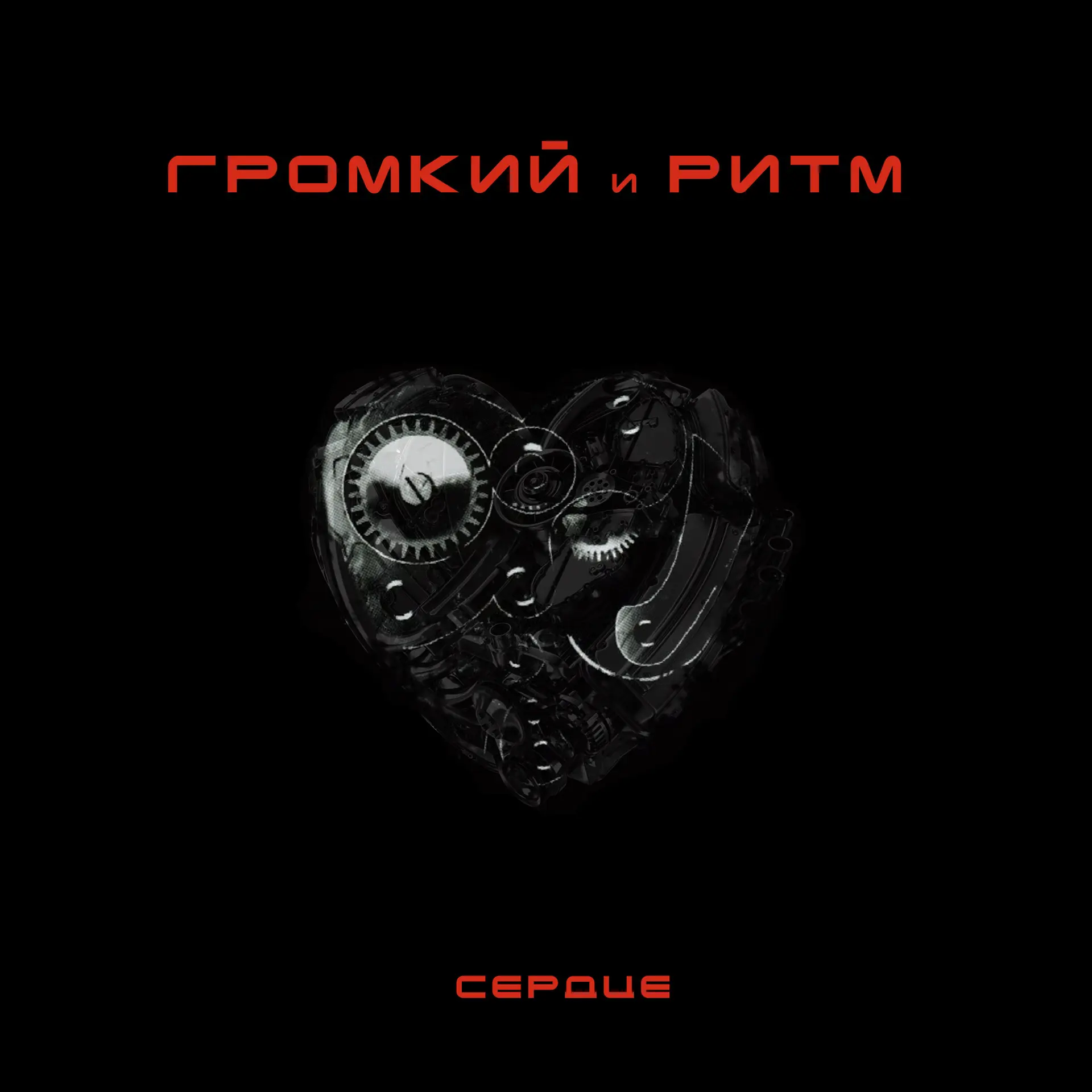 Ритм