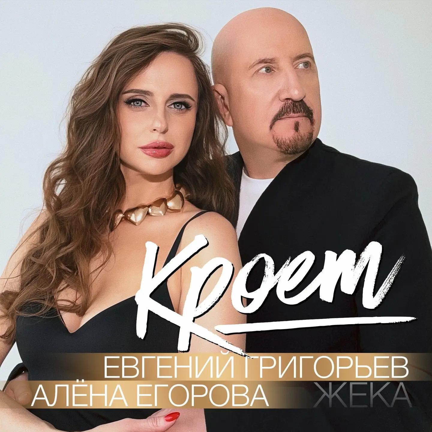 Алёна Егорова