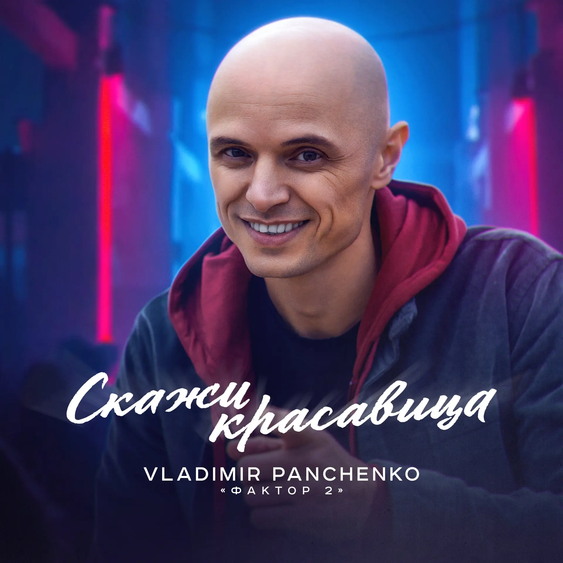 Владимир Панченко