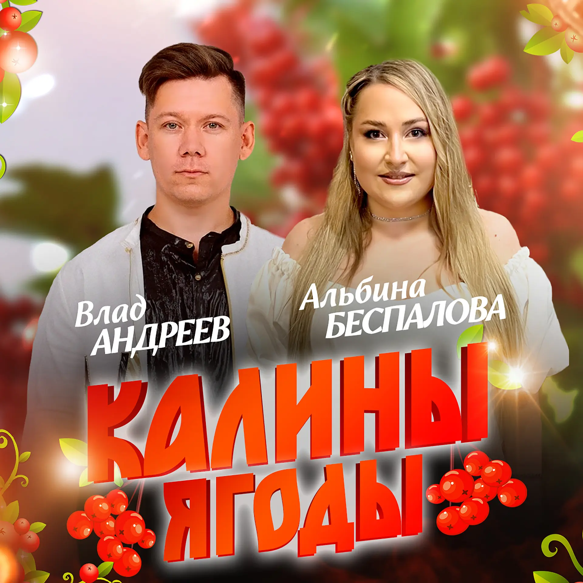 Влад Андреев