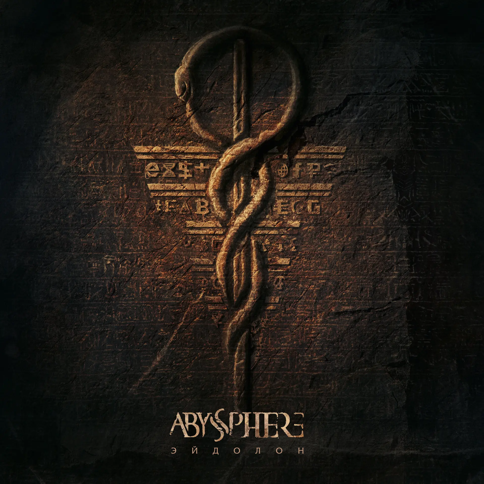 Abyssphere