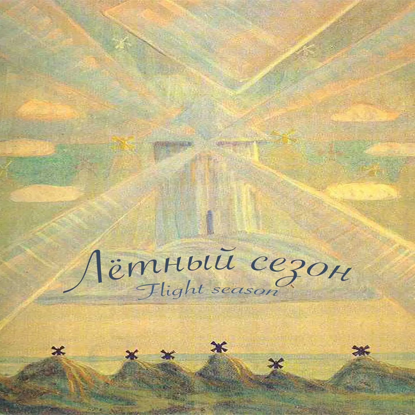 Антон Залетаев