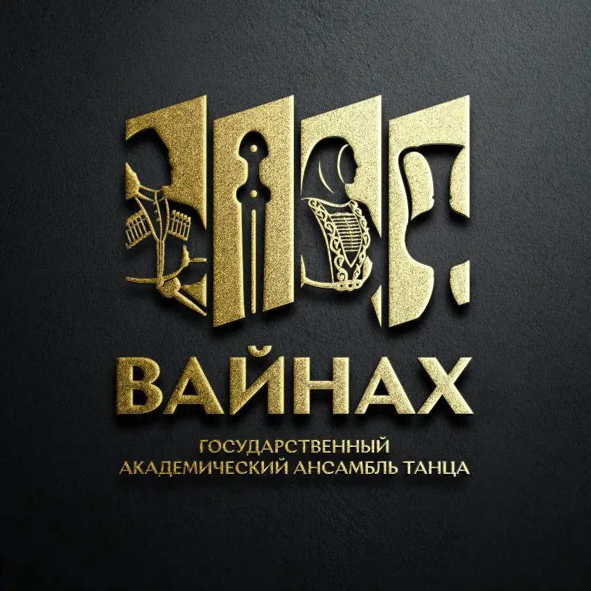 Вайнах