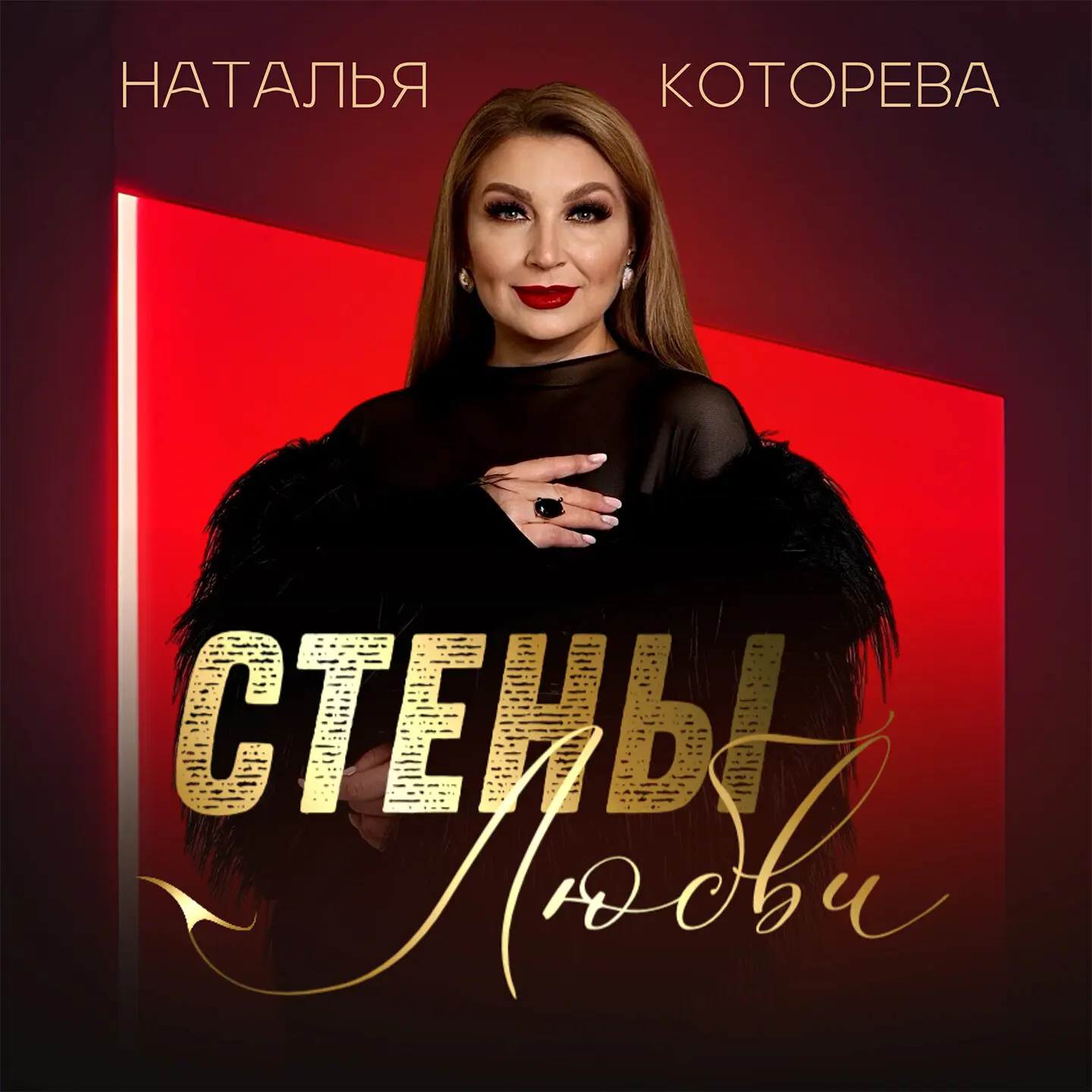 Наталья Которева