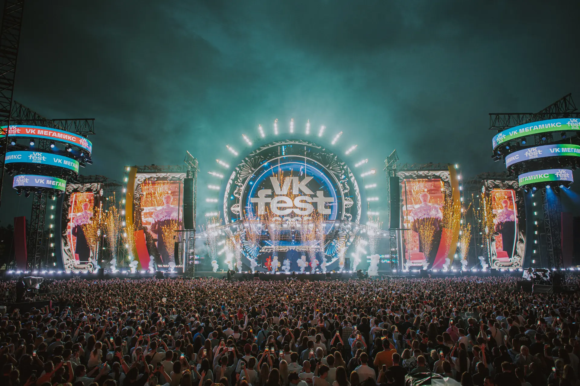 VK Fest