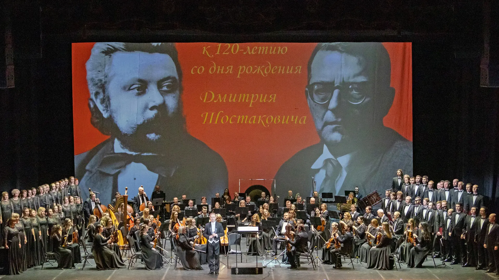 К 120-летию со дня рождения Дмитрия Шостаковича