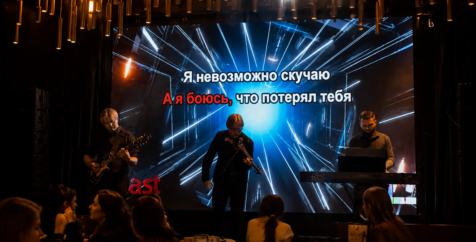 Хоровое караоке с музыкантами