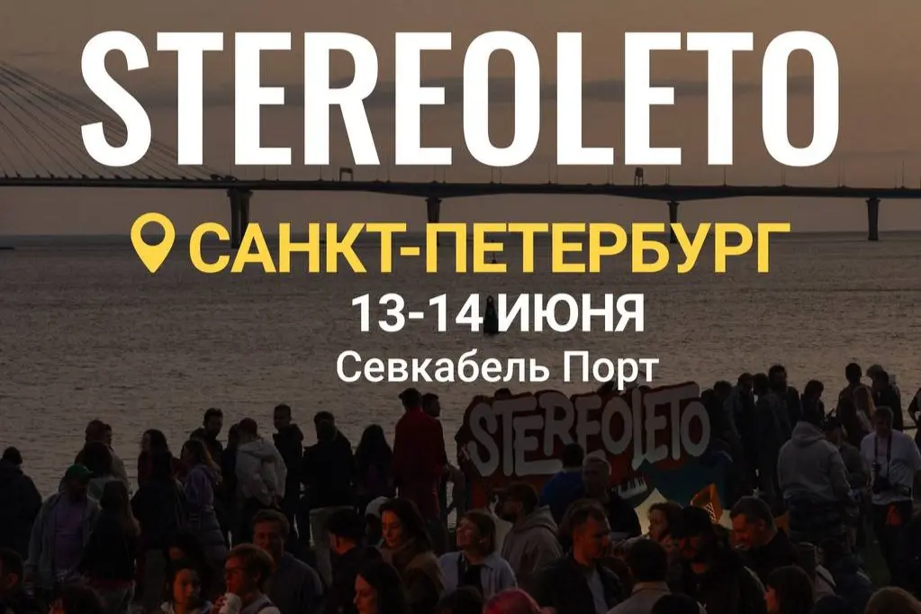 Stereoleto