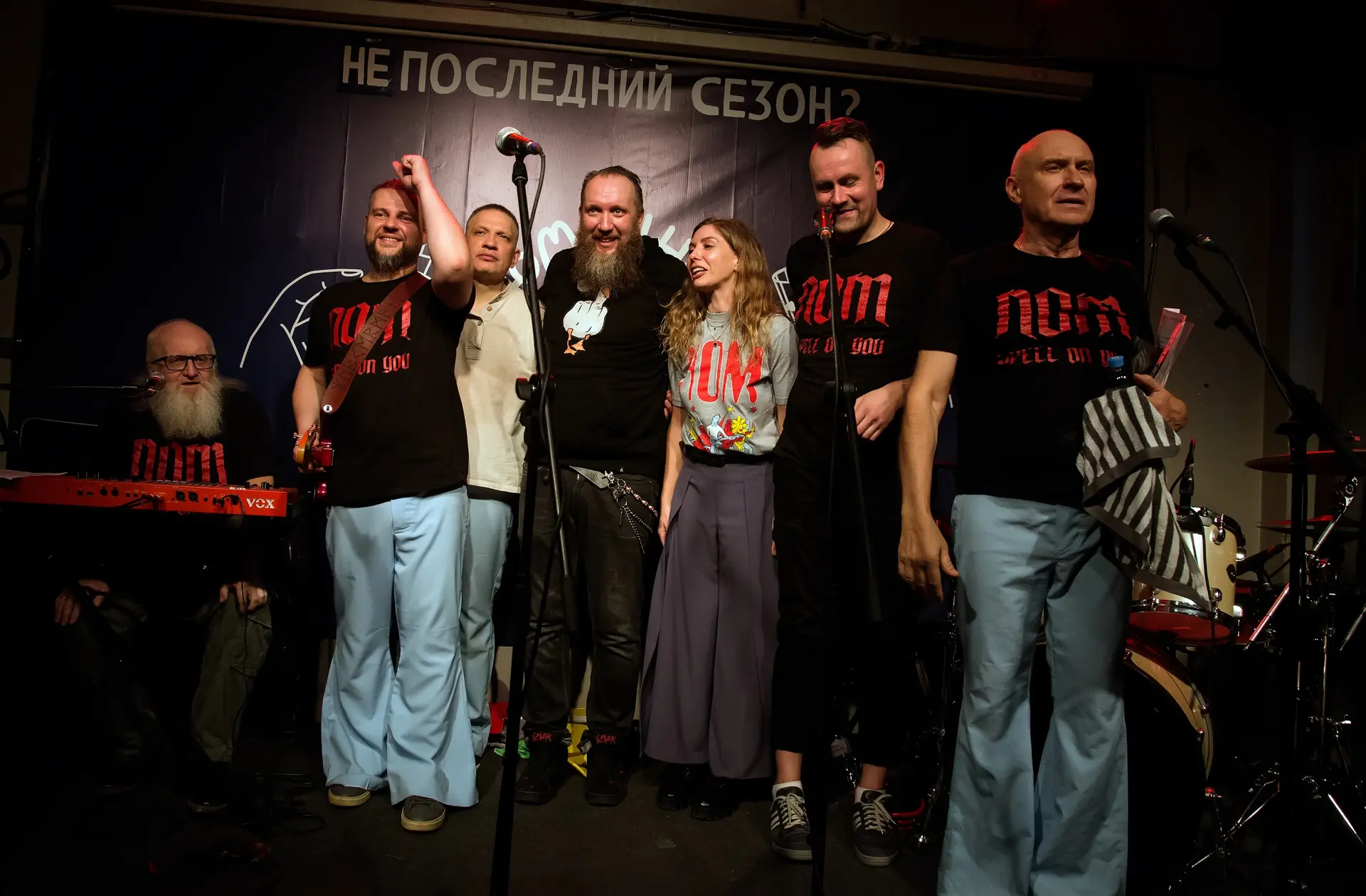 НОМ