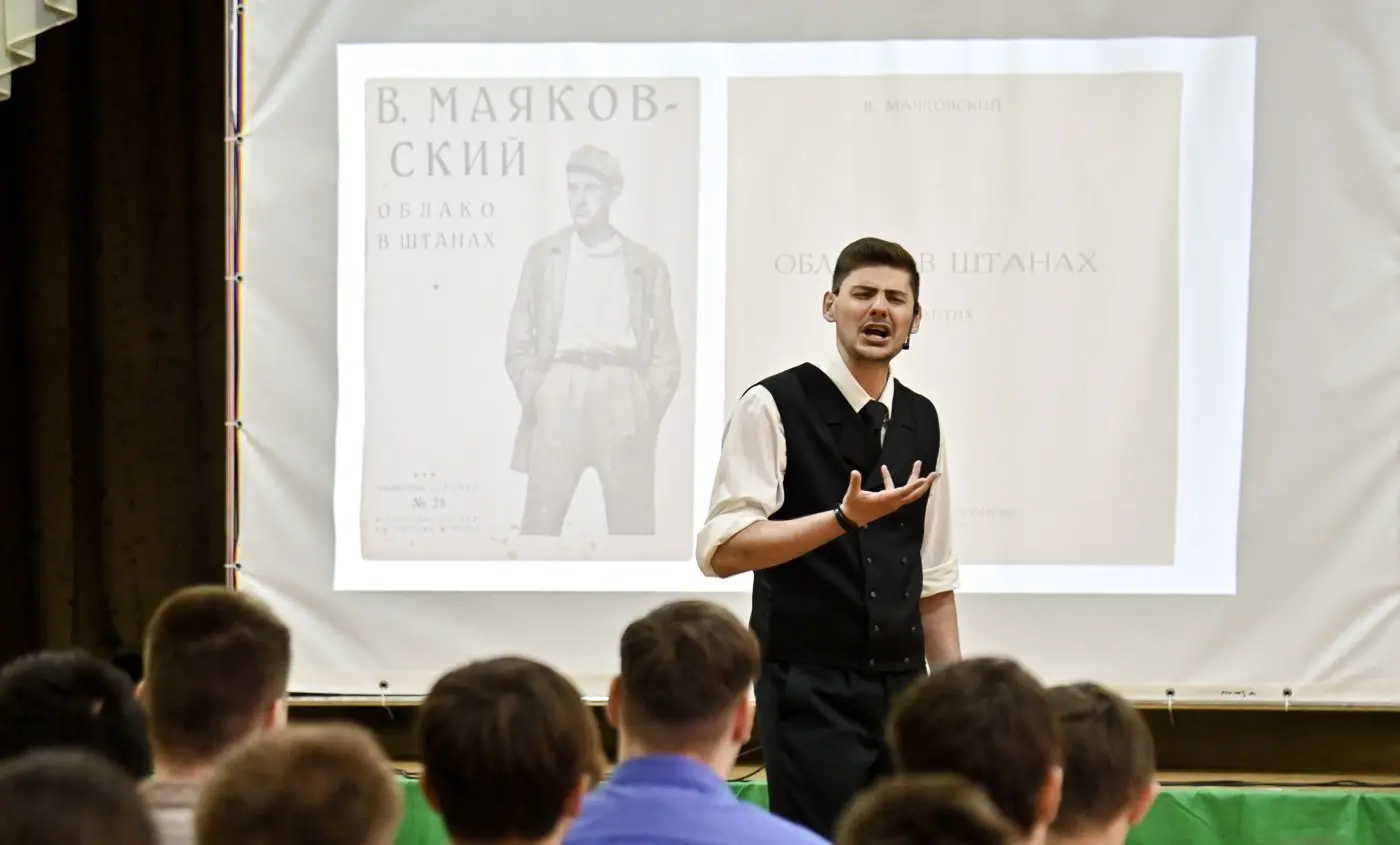 Урок поэзии. Маяковский