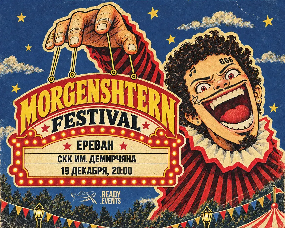 MORGENSHTERN FESTIVAL