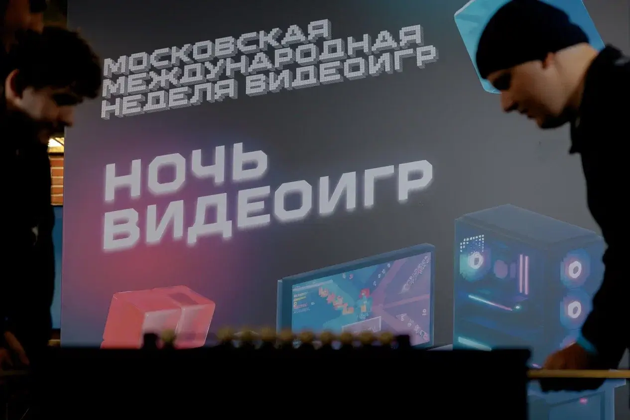 II Московская международная неделя видеоигр