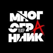 За чертой