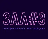 Чиполлино. Рейв-сказка