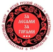 Иммерсивные чтения русских народных сказок для детей