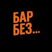 Гарик Погорелов