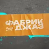 Квартет Антона Давидянца