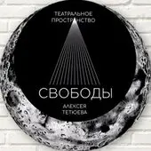 Бабайки, или Не то