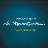 Африканские страсти