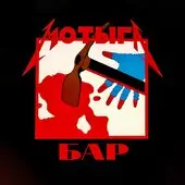 Call Us Колос w/ north migration, Harp, vàija