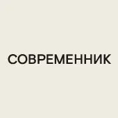Ревизор